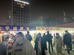 -大学城夜市