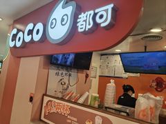 -CoCo都可(天虹广场)