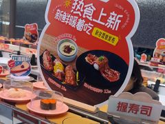 -争鲜回转寿司(朝北大悦城店)