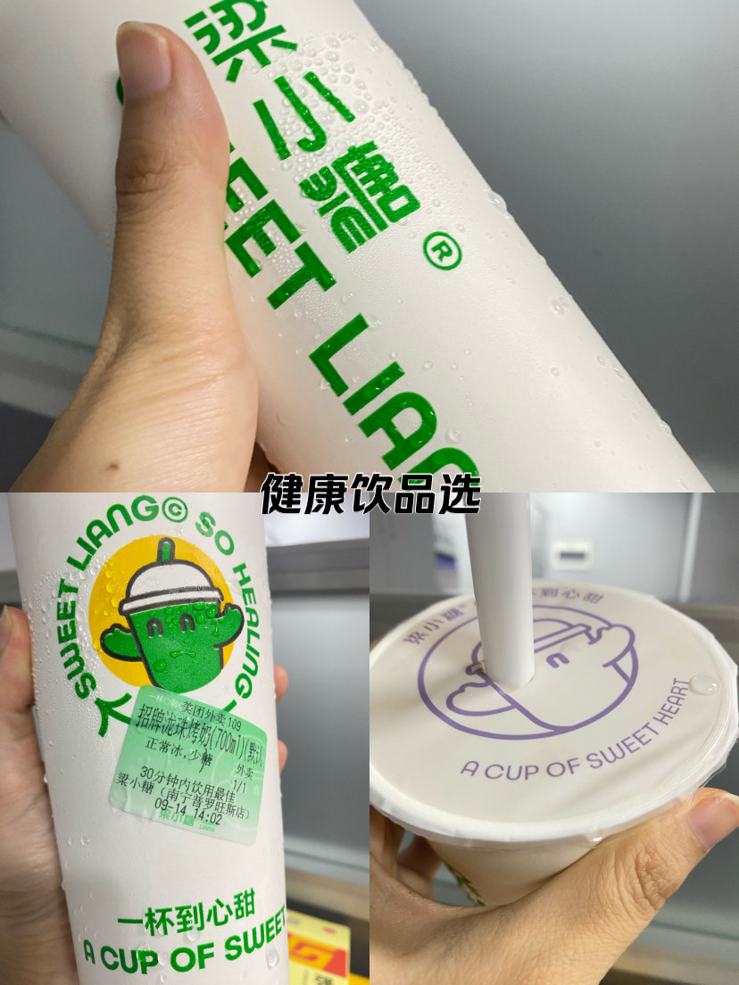 沏泷珠奶茶图片