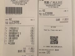 -翠园(广州太古汇店)
