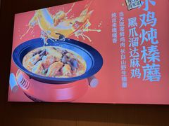 -北大荒人•新东北菜(青岛银座店)