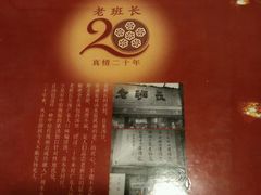 -老班长手工灌汤包老店(东山店)