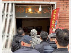 -邓氏兔头