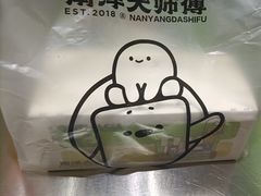 -南洋大师傅(长楹天街店)