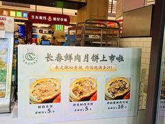 -上海市长春食品商店(淮海中路店)