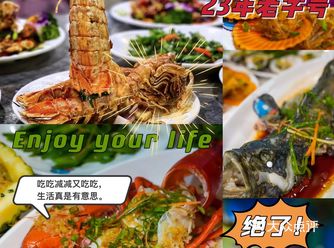 三亚美食｜火遍全网的23年海鲜老店