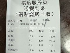 -李记清真馆(打钉巷店)