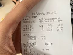 -闫家驴肉老店(华电一校店)