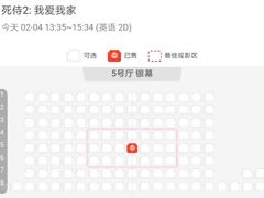 -红星电影世界上海张江绿地店