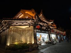 -云南民族村