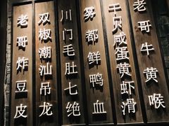 -哥老官重庆美蛙鱼头(龙湖杭州金沙天街店)