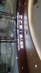 -艺之剪