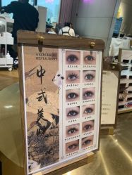 -丽尔美睫
