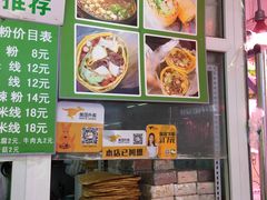 样图-山东傻大粗粮煎饼(牛街店)