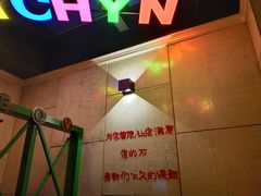 -乐天虫量贩式KTV(十字街店)