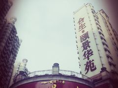 门面-岭南海晏楼(东晓南店)