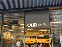 -OUR Bakery(三里屯太古里店)