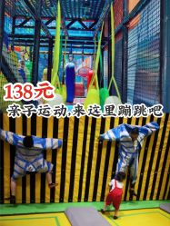 -反弹蹦床公园·亲子乐园·团建·派对(尚品奥莱店)