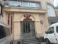 -东泰祥生煎馆(重庆北路店)