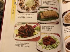 菜单-北京全聚德(天安门店)