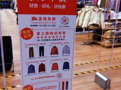 -优衣库(天津天河城店)