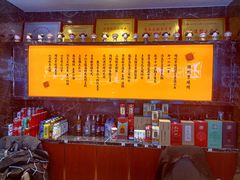 -锦州御烧烤·形象店(人民街店)