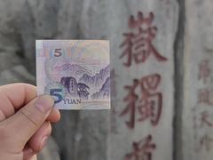 -泰山风景名胜区