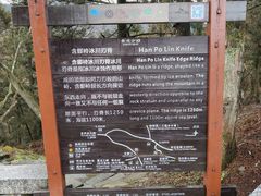 -含鄱口