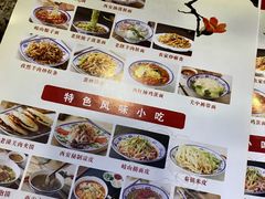 菜单-秦韵轩·西安小馆(滨海文化中心店)