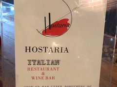 -Hostaria Bar维他餐吧·意大利西餐厅·牛排馆