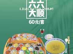 六合同春-桥馫源蒙自过桥米线(蒙自店)