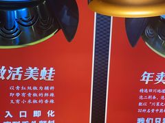 -蜀香三绝·牛蛙·烤鱼·天府炒鸡(安丘泰华店)
