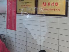 -晶牌烤鸭(延吉东路557弄小区店)