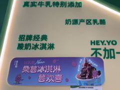 -HEY YO喜乳酪(星河城店)