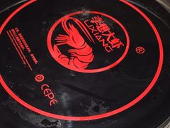 -李想大虾(牡丹路店)