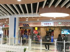 门面-井格重庆火锅(燕郊永旺店)