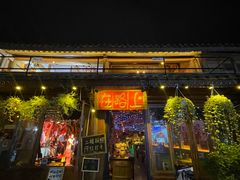 -在路上酒吧(大理古城店)