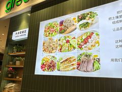 -Green&Tasty绿塔(新天地店)
