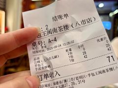 -芋包王闽南茶楼(八市店)