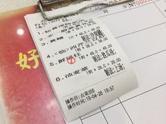 账单-金瑞轩大酒楼·顺德鱼生·粤菜海鲜(东江国际店)