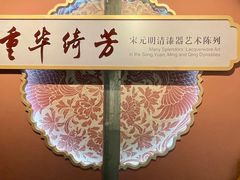 -浙江省博物馆(孤山馆区)