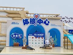 -秦皇岛乐岛海洋王国