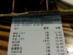 账单-盈田盈粥庄(博山东路店)