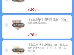 -盒马鲜生(领丰汇店)
