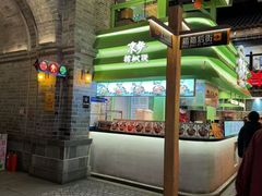 -京参 • 擂椒饭(这有山店)