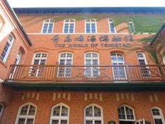 -青岛啤酒博物馆