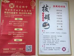 -传古推拿·古法按摩(义井路店)