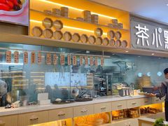 -茶小点(丽悦新天店)