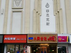 -长阳创谷